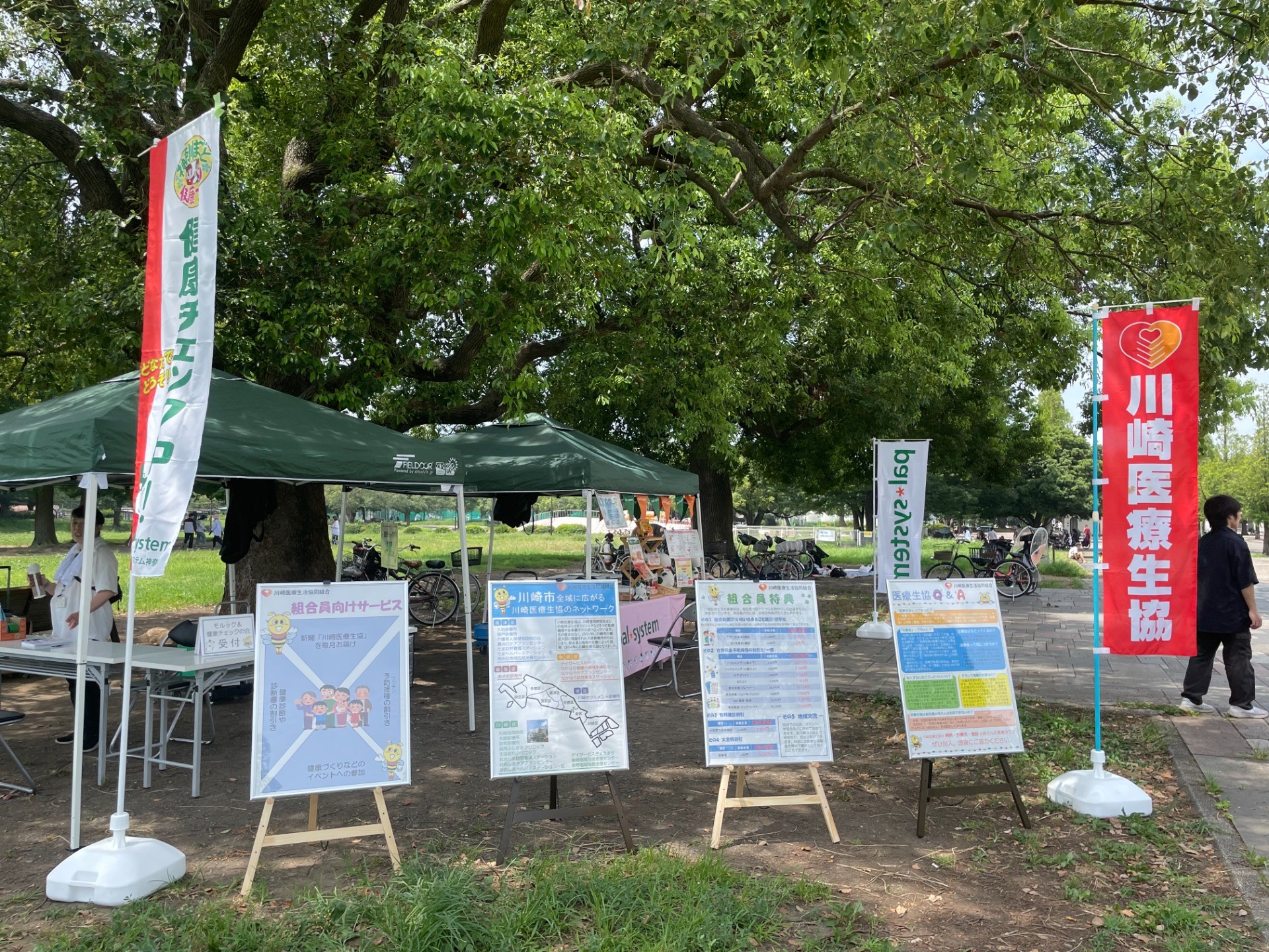 モルック体験＆健康チェック【大師公園】
