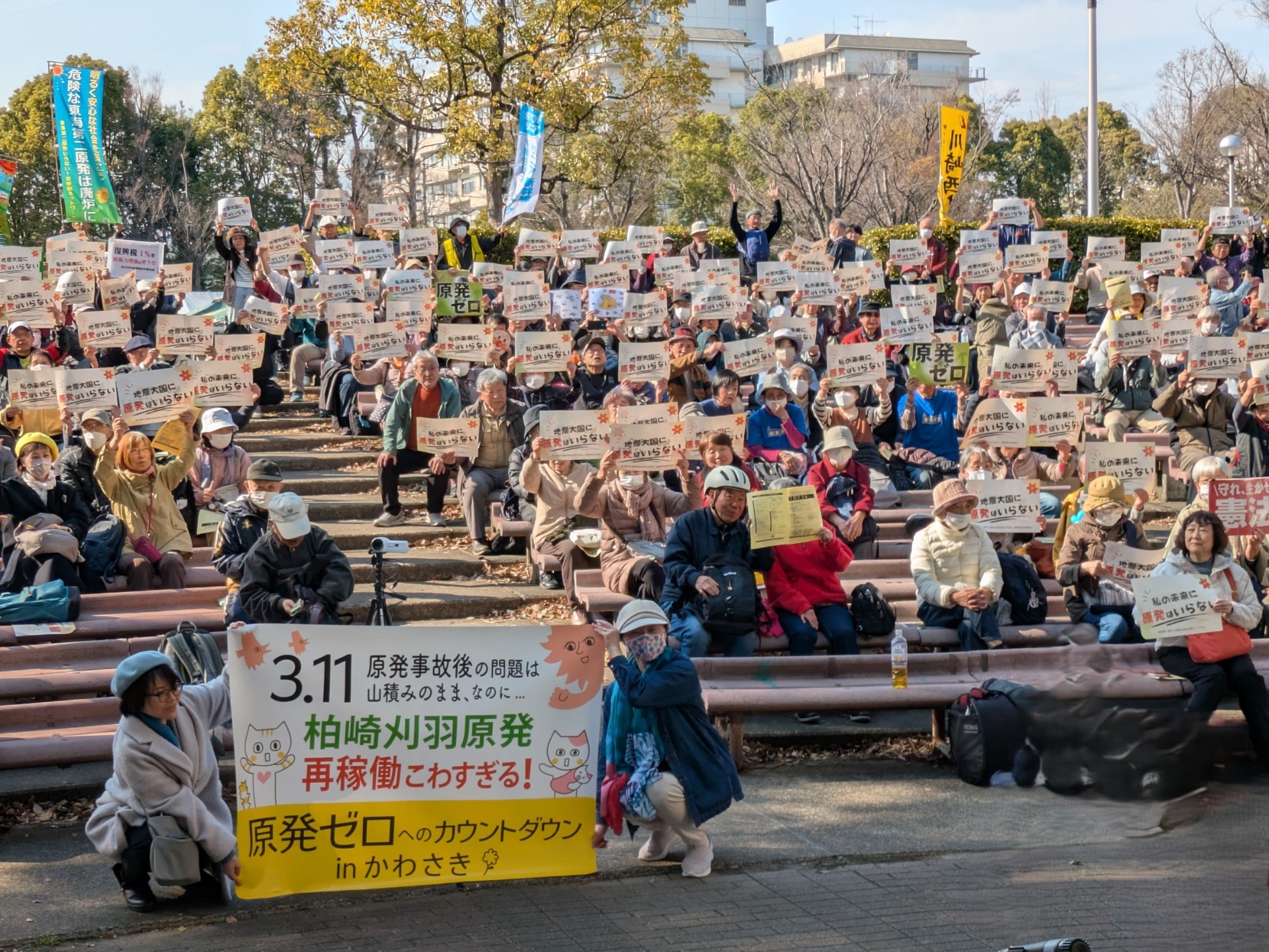 原発ゼロへのカウントダウン㏌かわさき