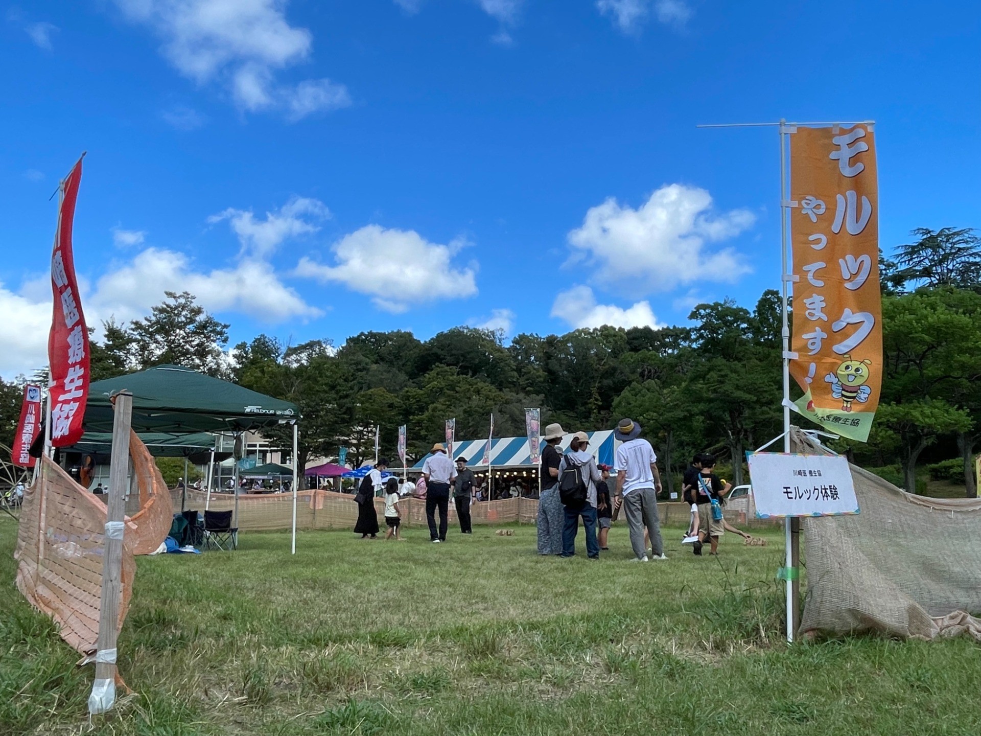 モルック体験会【お月見フェスタ（生田緑地）】