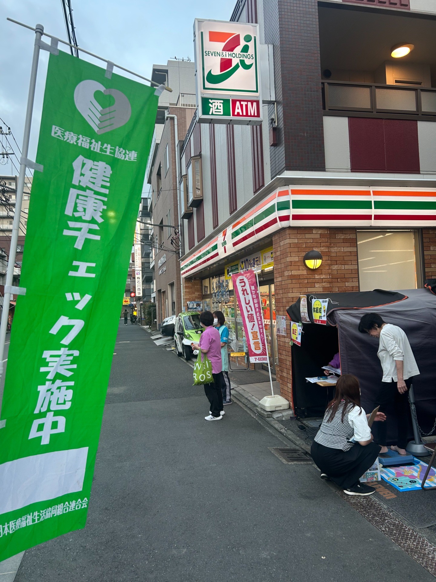 まちかど健康チェック in セブンイレブン東門前店（大師）