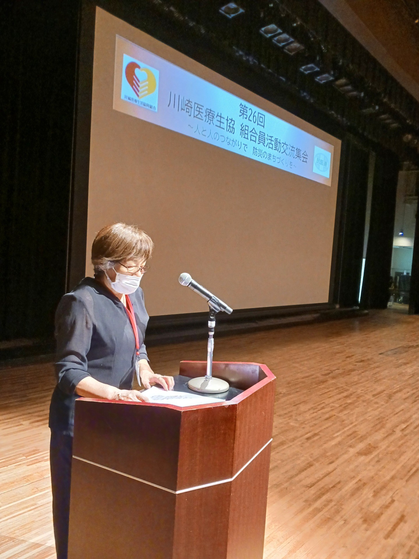 2024年第26回組合員活動交流集会【高津市民館】