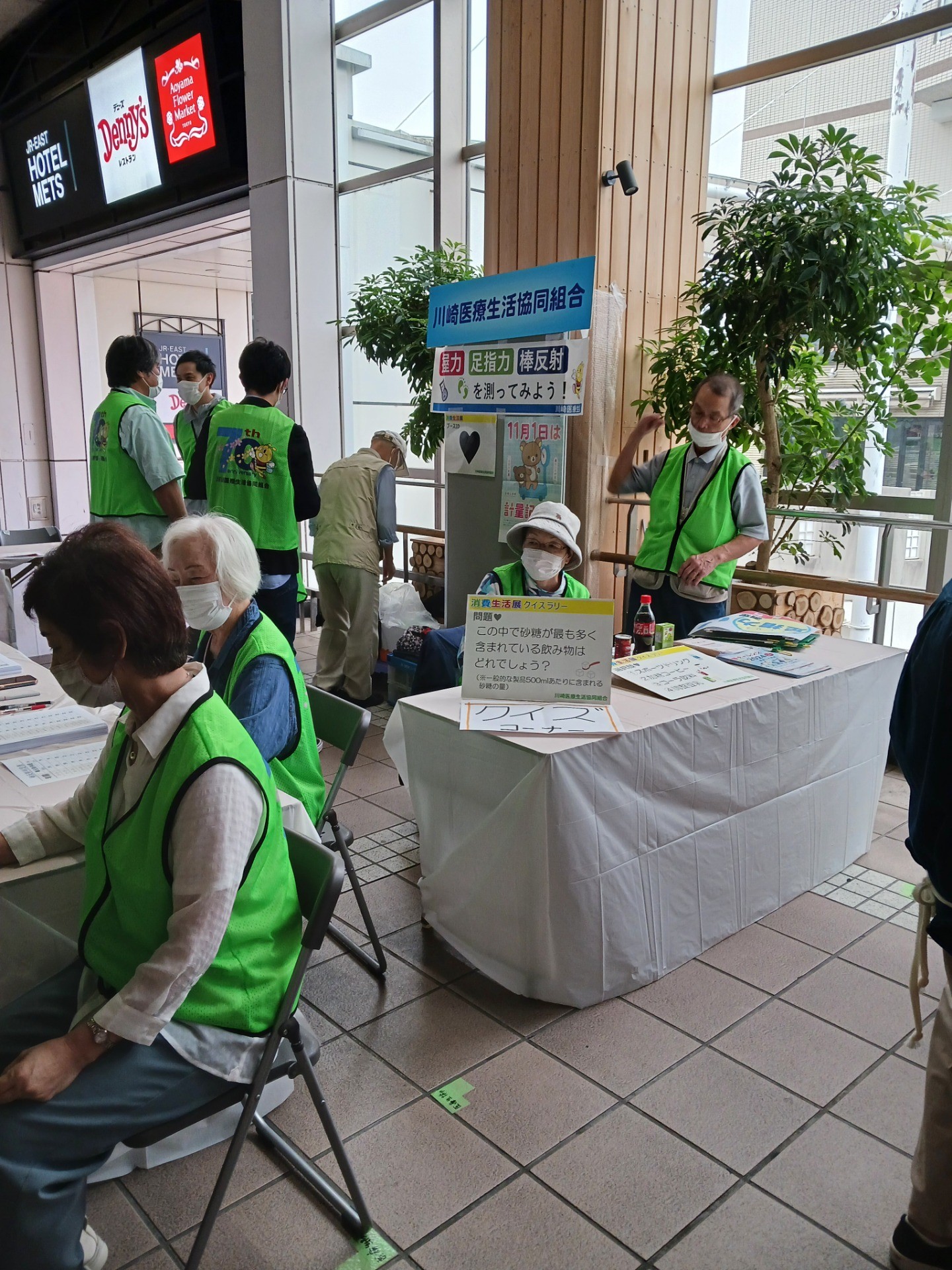 第60回川崎市消費生活展に参加【溝の口駅】