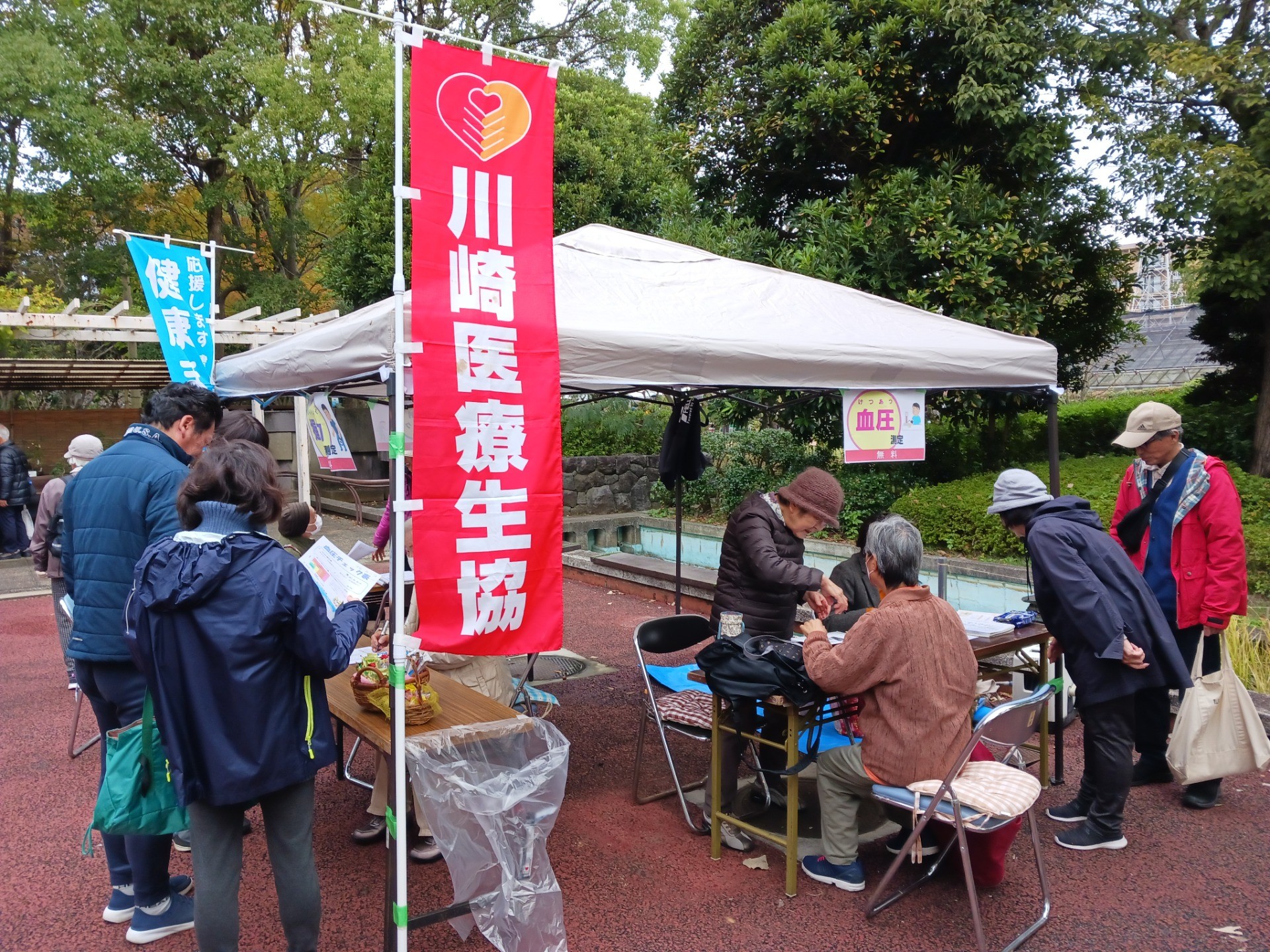 多摩区緑化センターまつりで健康チェックを実施