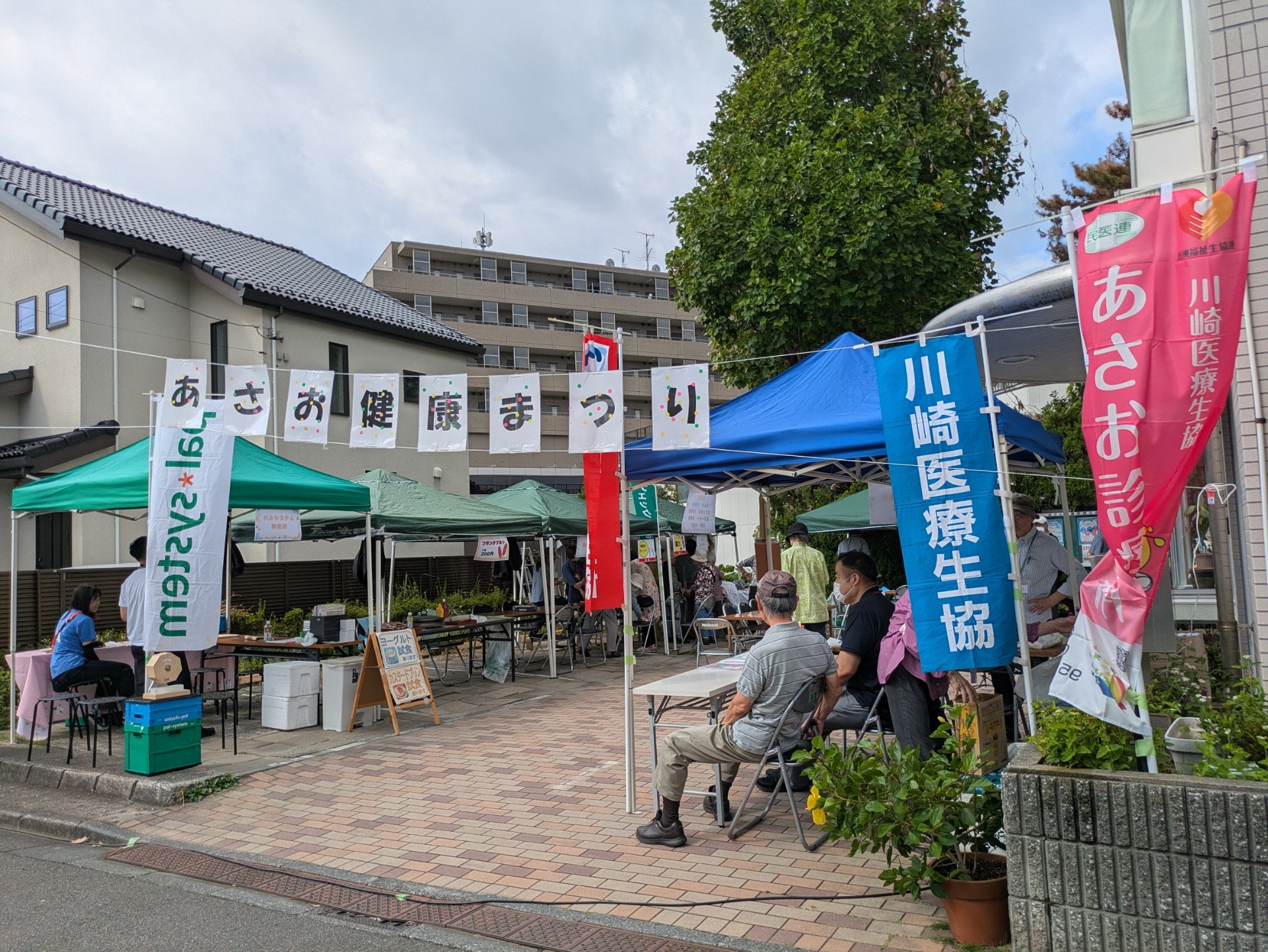あさお健康まつり開催