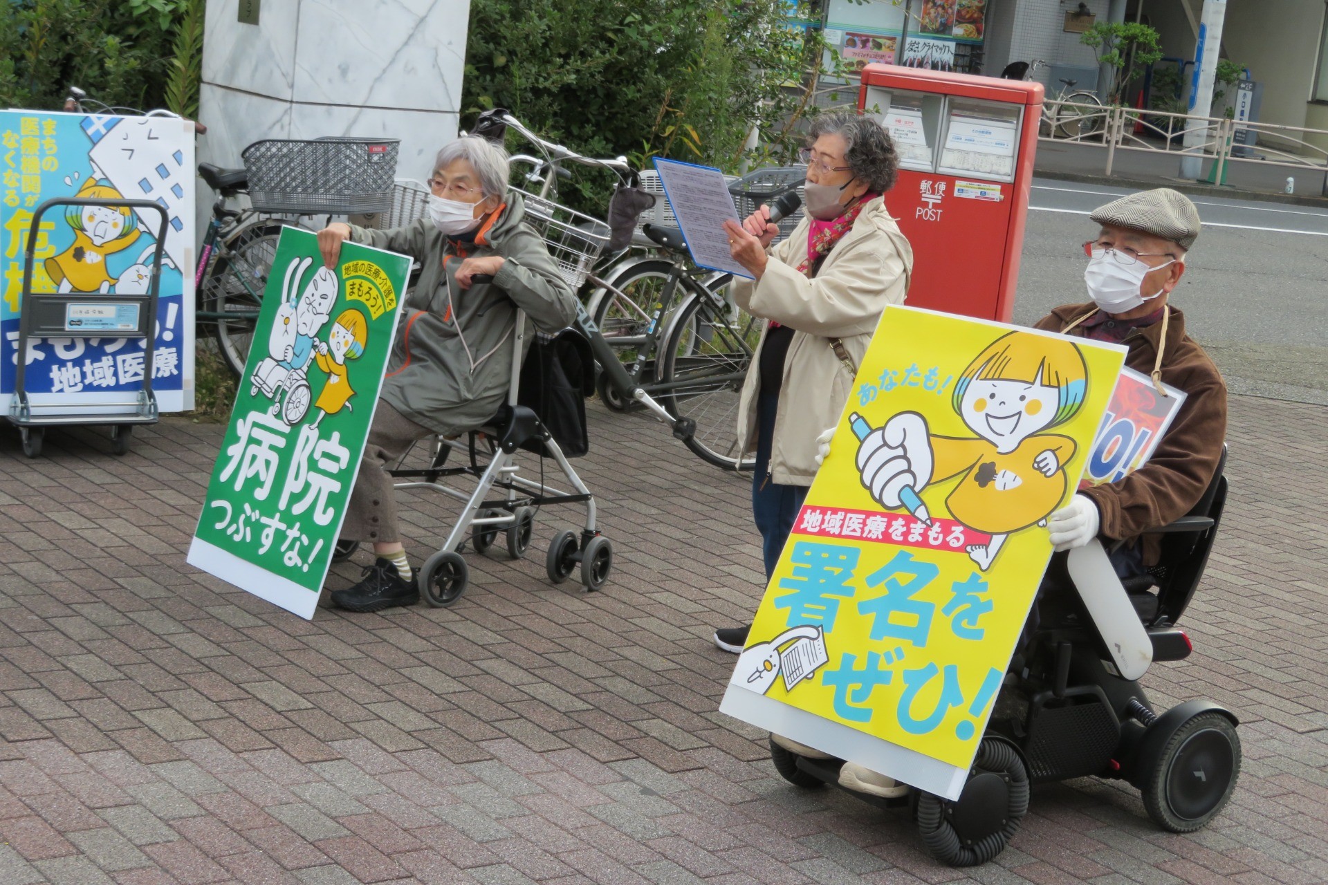 地域医療を守れの署名行動（大師）