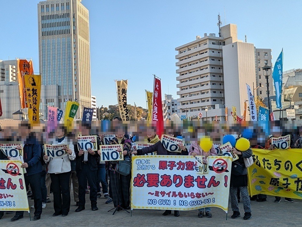 NO CVN 原子力空母反対集会に参加