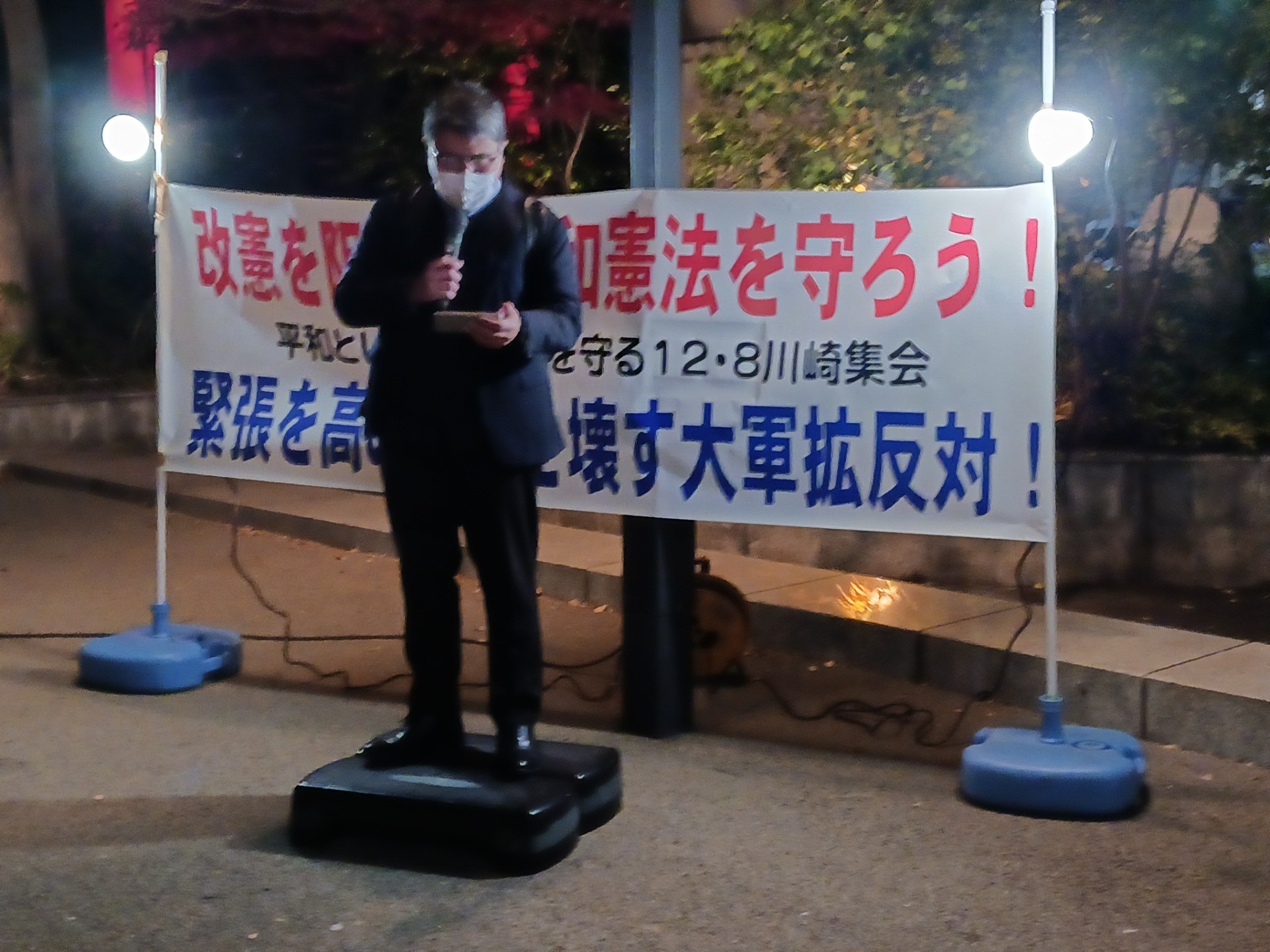 平和といのちと人権守る12・8川崎集会に参加