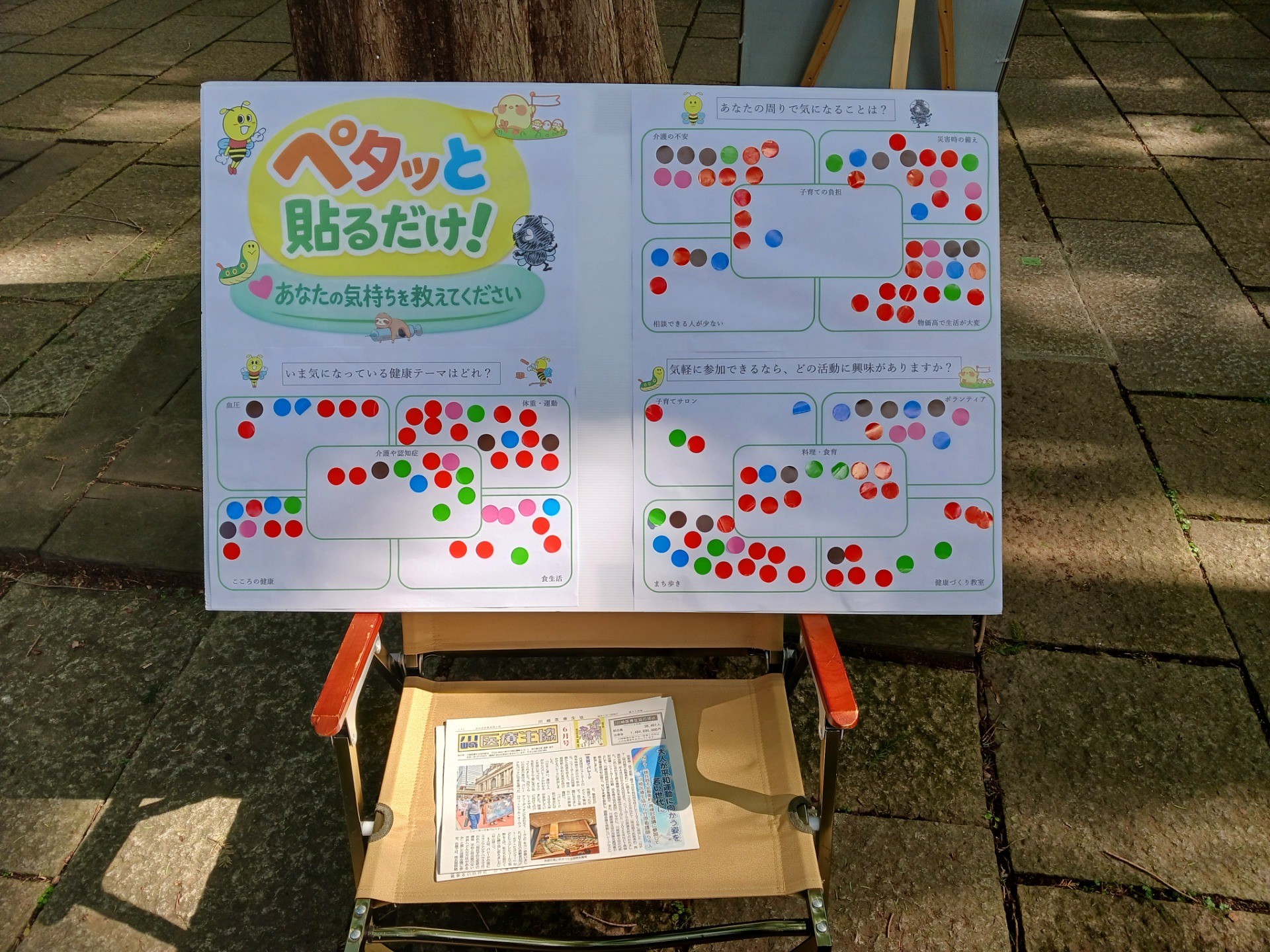 青空フェスタに参加